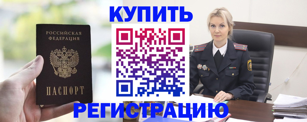 регистрация в Нижнем Тагиле