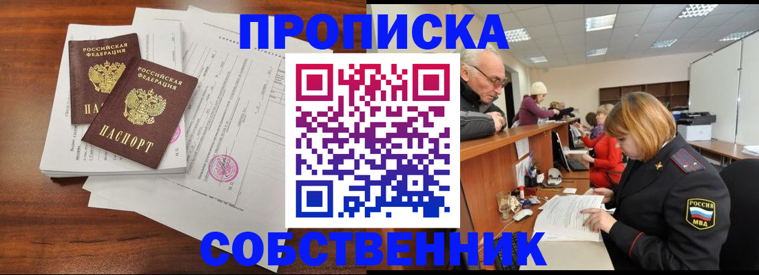 временная регистрация законно в Нижнем Тагиле