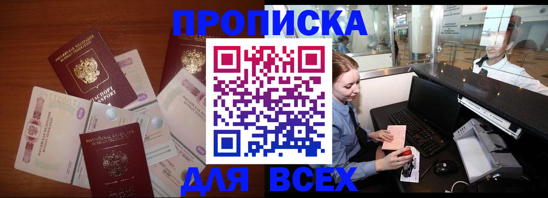 временная регистрация поиск в Нижнем Тагиле