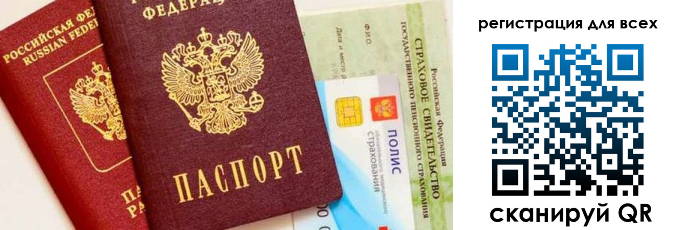 прописка законно в Нижнем Тагиле