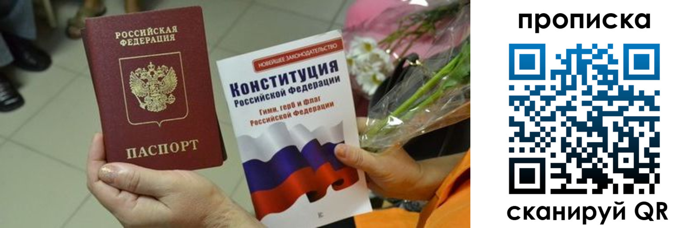 прописка 2025 в Нижнем Тагиле