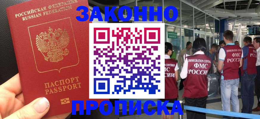 прописка гарантия в Нижнем Тагиле