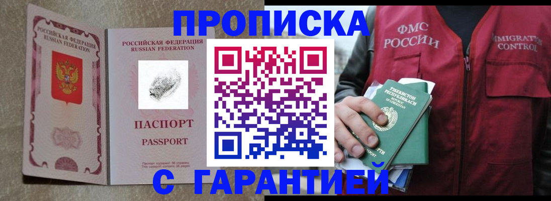 временная прописка в Нижнем Тагиле