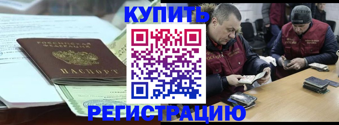 купить прописку в Нижнем Тагиле