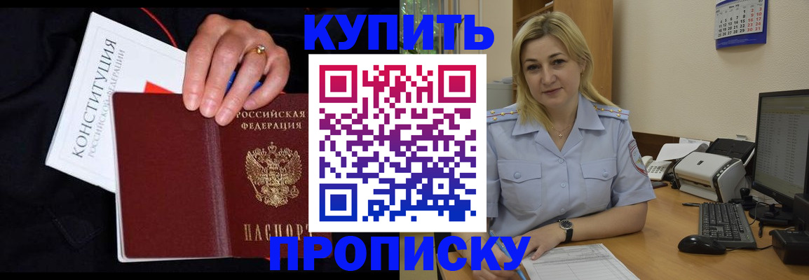 прописка для работы в Нижнем Тагиле