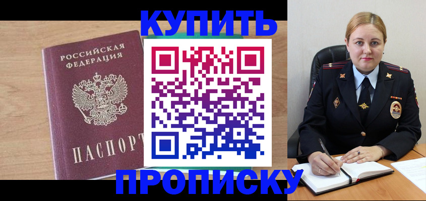 прописка гарантия в Нижнем Тагиле