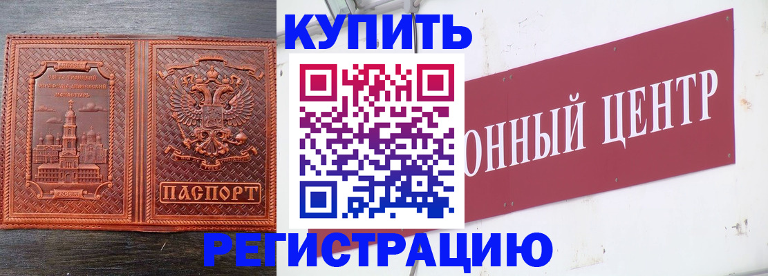 прописка для работы в Нижнем Тагиле