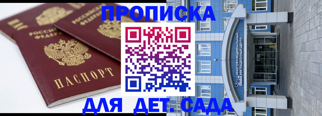 регистрация для дет. сада в Нижнем Тагиле
