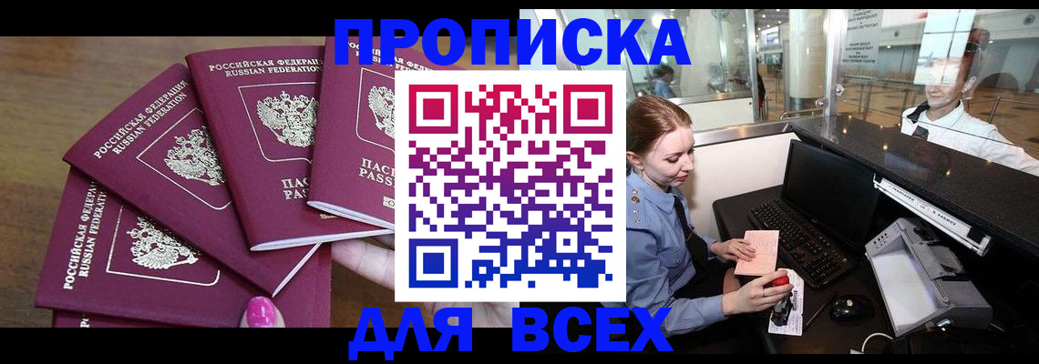 прописка для работы в Нижнем Тагиле